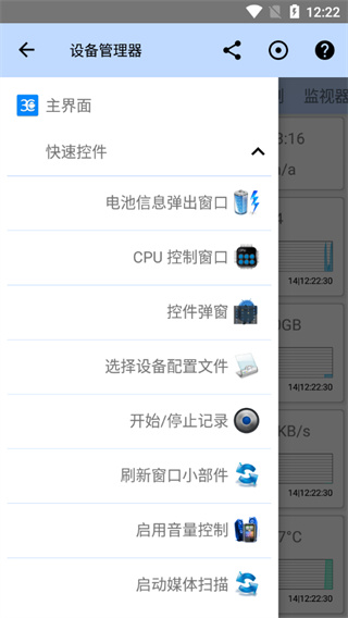 3c一体工具箱专业版最新版本