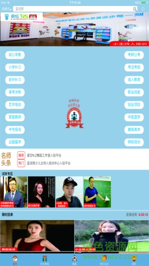 名师硕士团