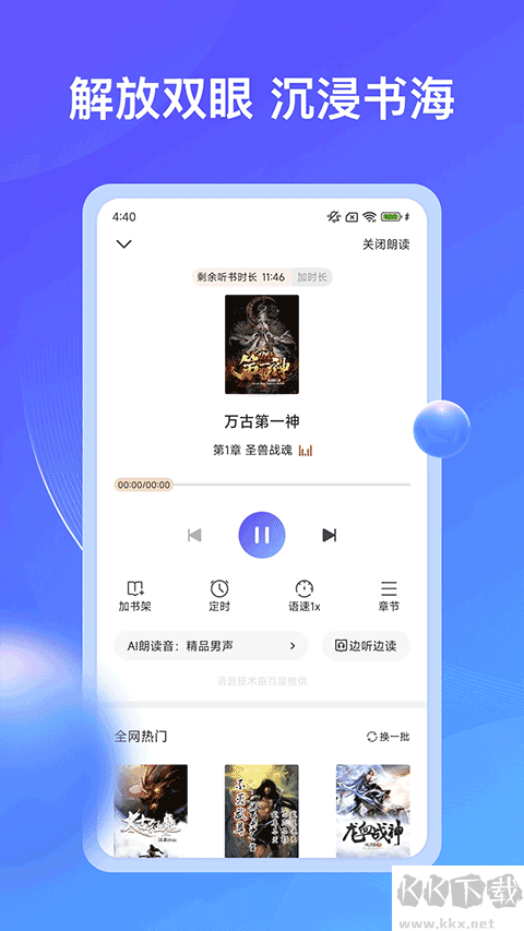 拾贝免费小说