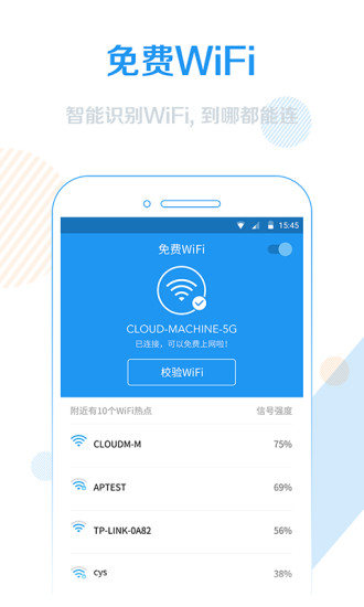 WiFi信号增强器 WiFi信号增强器
