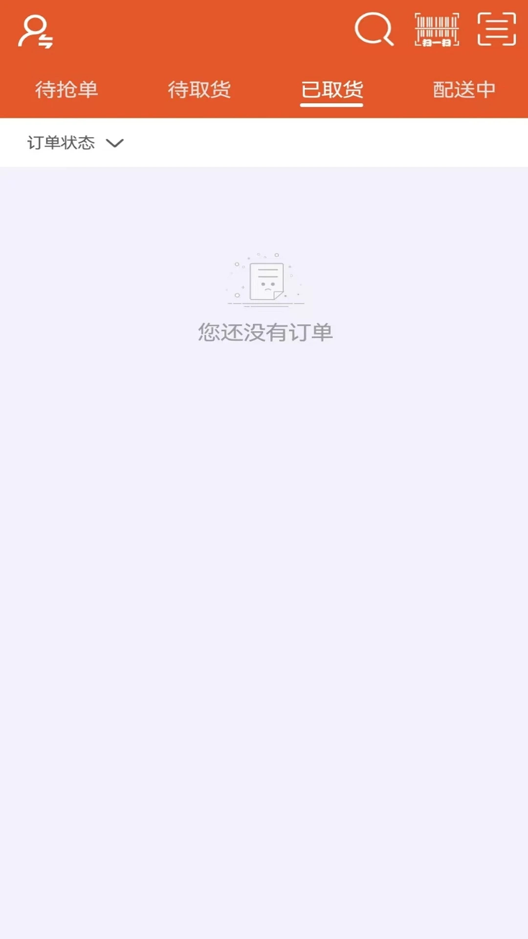 骏团配送