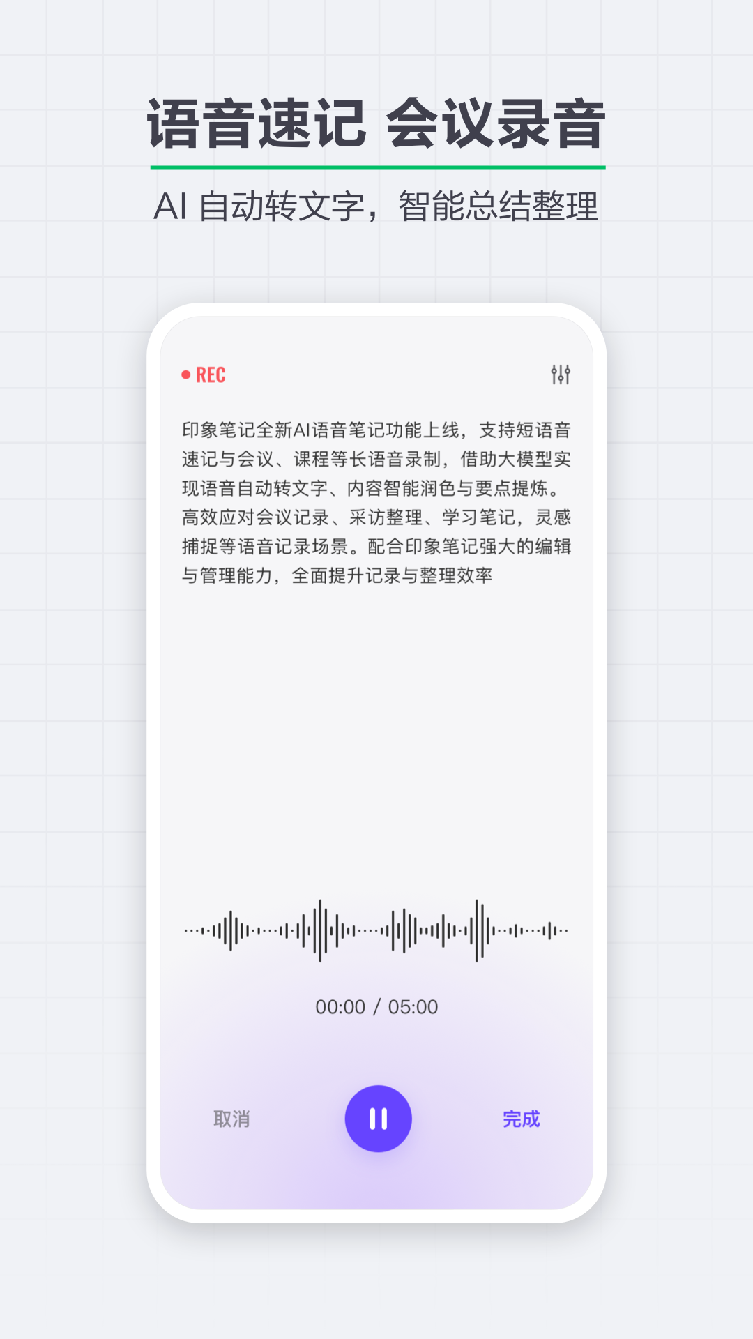 印象笔记 印象笔记
