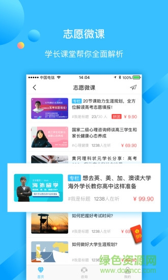 学长帮邦 学长帮邦