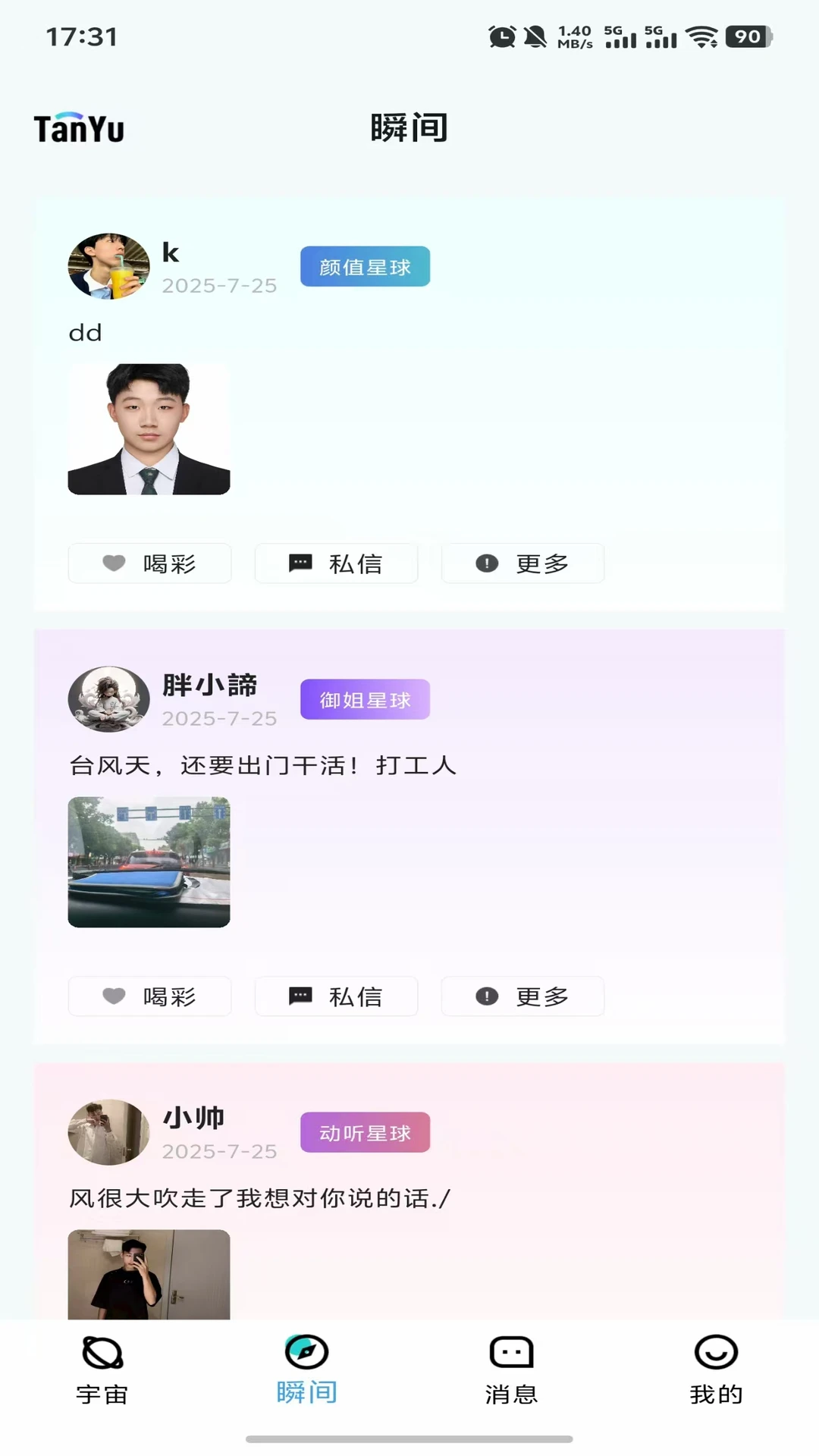 探娱