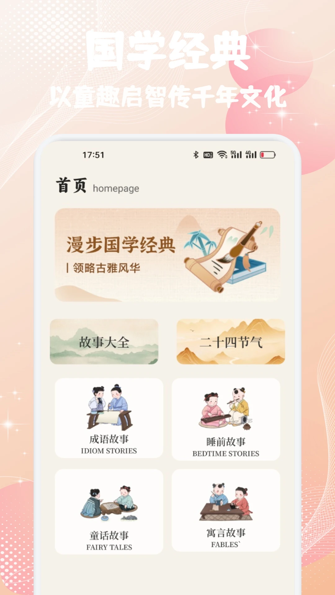 盛世