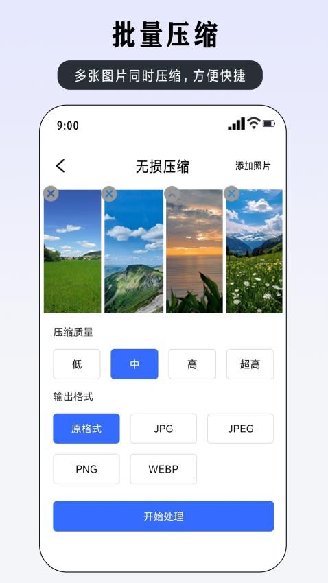 智能压缩大师