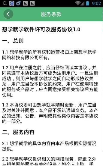 想学就学-老师版 想学就学-老师版