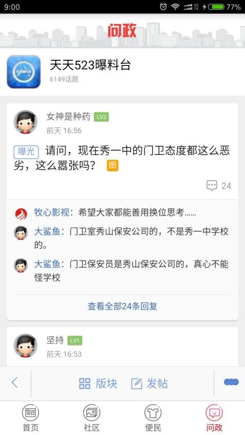 翠翠秀山