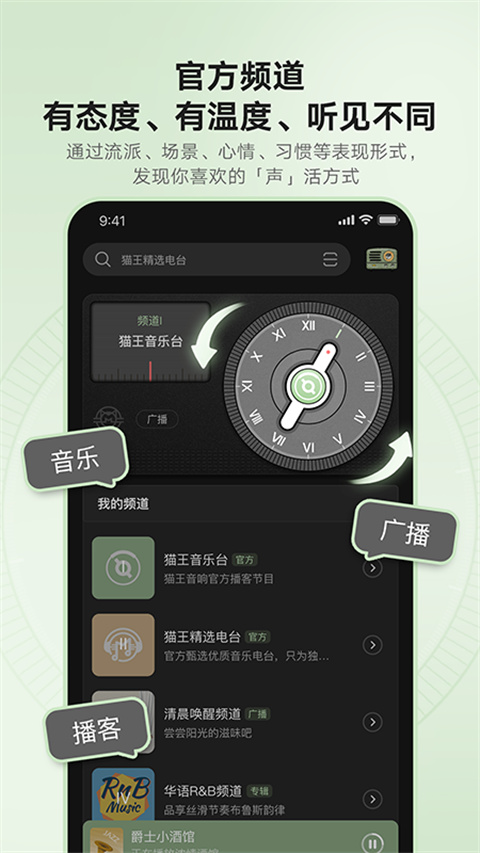 猫王妙播Pro 猫王妙播Pro