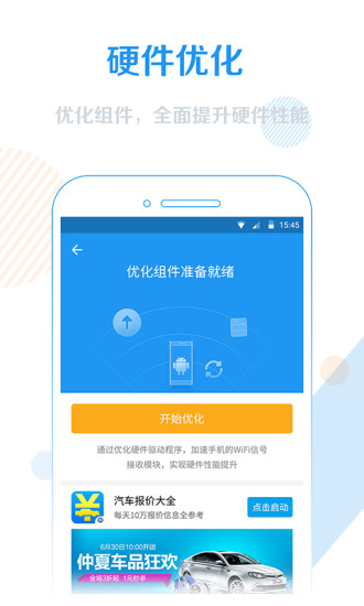 WiFi信号增强器 WiFi信号增强器