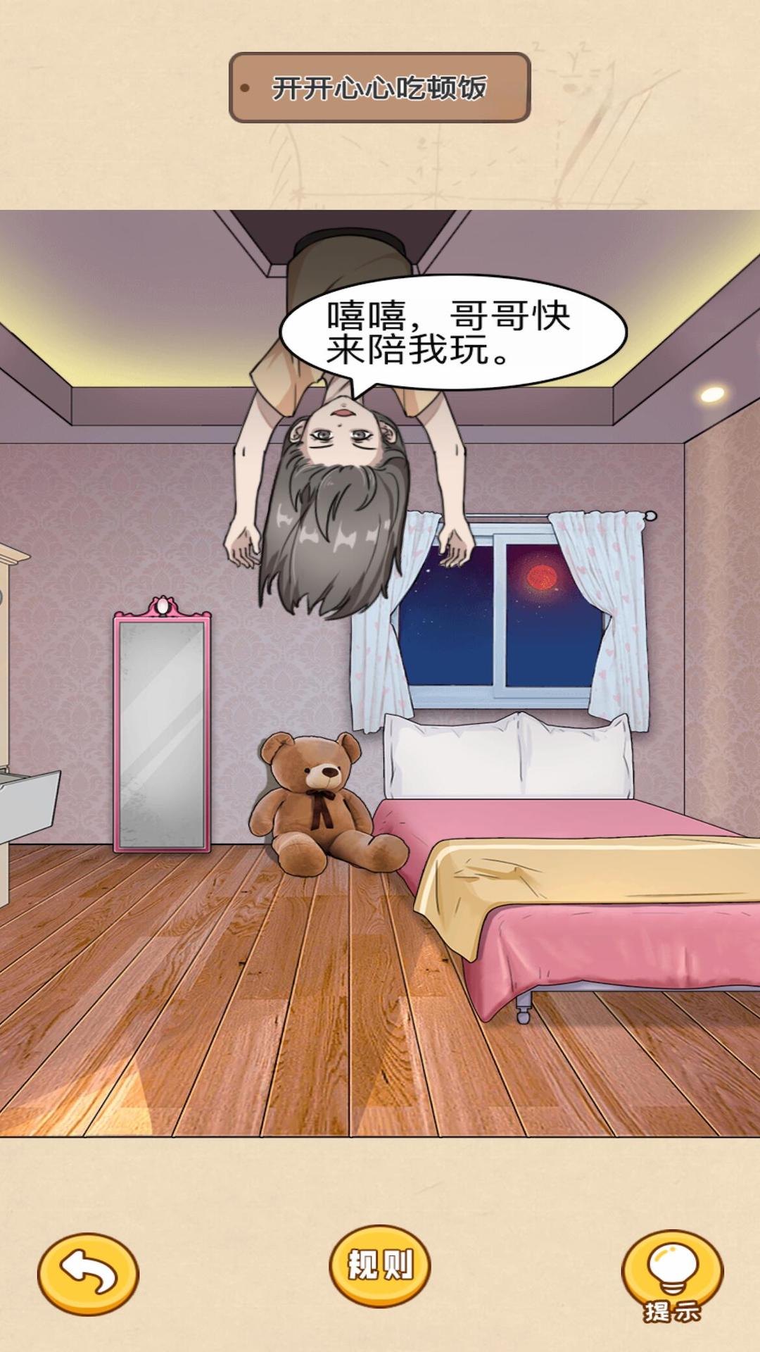 胡闹料理厨房
