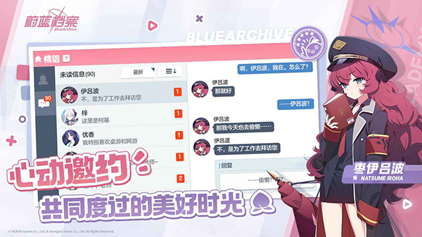 蔚蓝档案国服