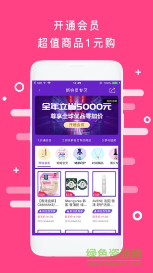 海购格子 海购格子