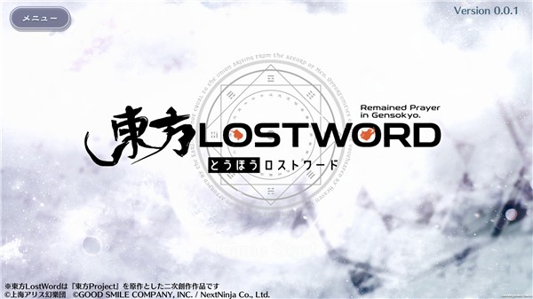 东方lostword日服 v1.43.0