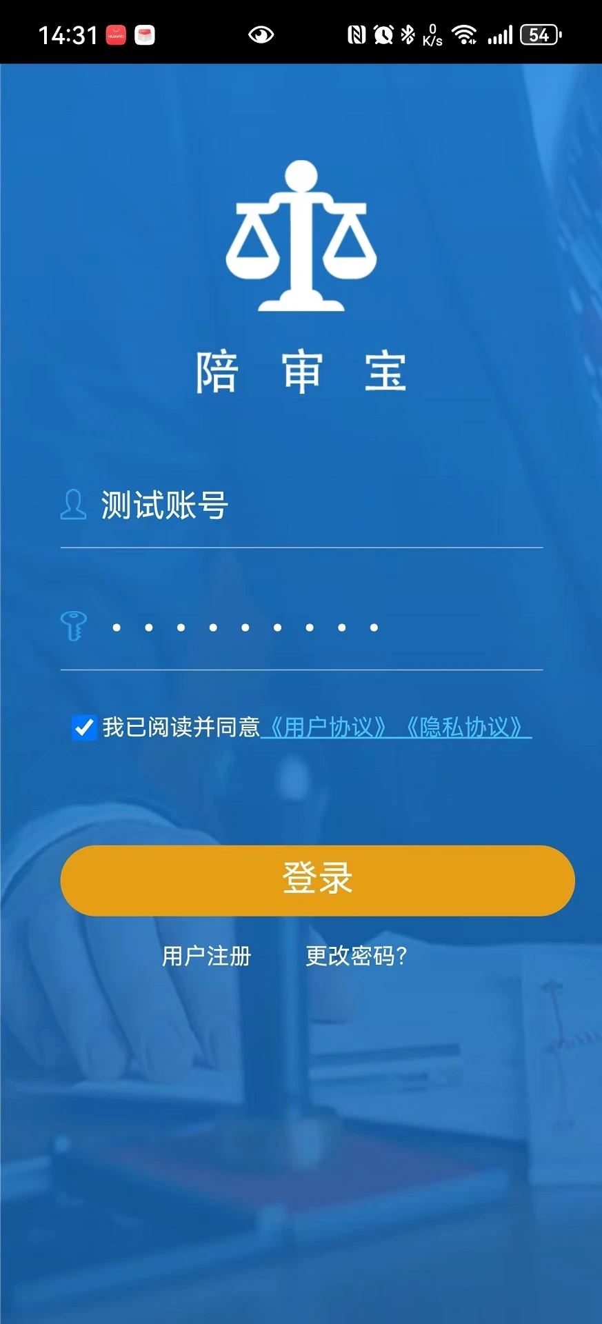 陪审宝云平台
