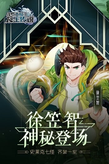 斗罗大陆3