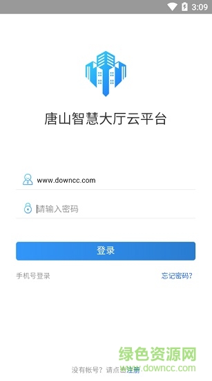 智慧大厅云平台