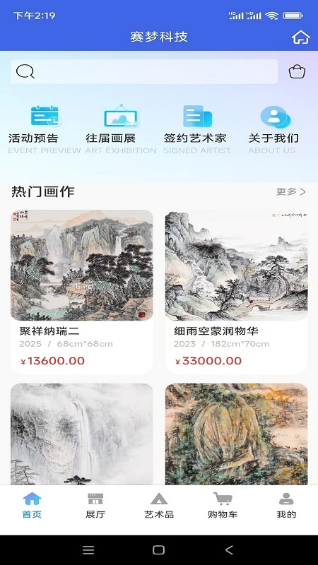 赛梦科技