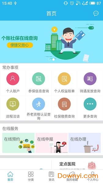 韶关人社