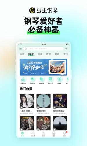 虫虫钢琴谱子 虫虫钢琴谱子