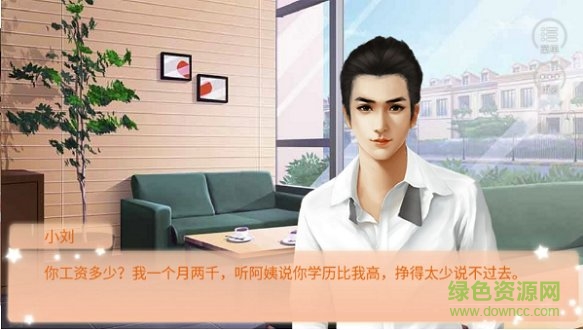 逆袭之剩女重生-闪艺