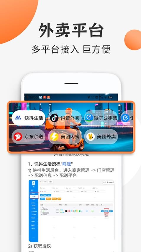 响送商家版 响送商家版