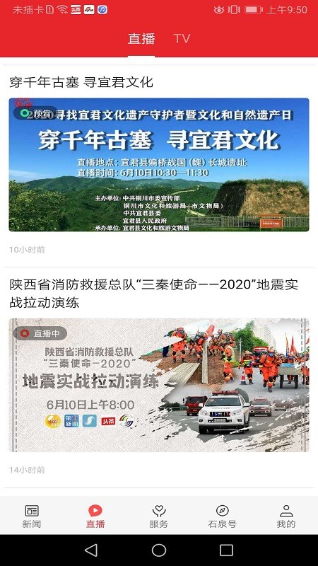 爱石泉 爱石泉