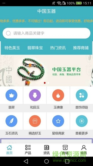 中国玉器 中国玉器