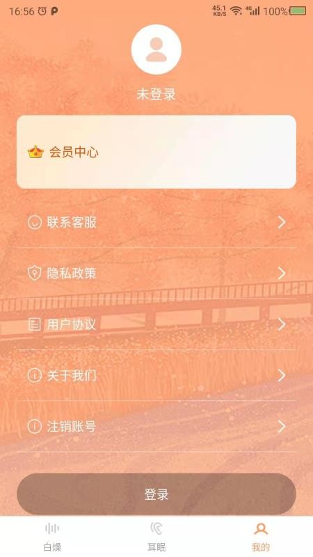 数创白噪声 数创白噪声