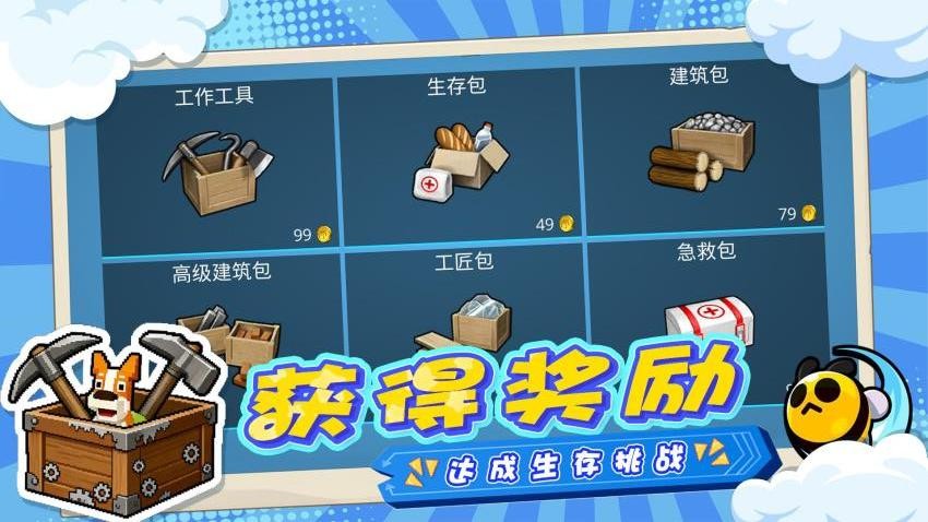 岛屿生存手册 岛屿生存手册