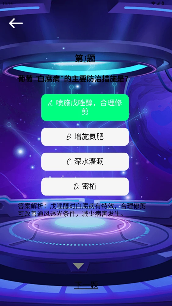 云星智学汇