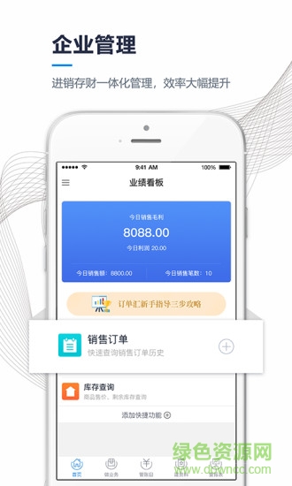 订单汇