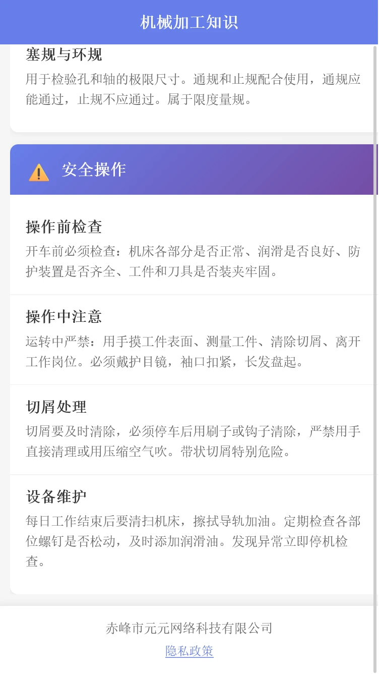 元元助手