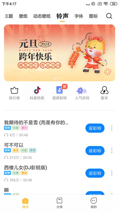 2024小米主题商店app 2024小米主题商店app