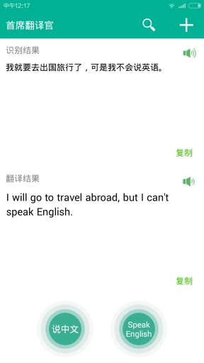 首席翻译官 首席翻译官