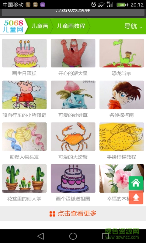 儿童画画图片大全