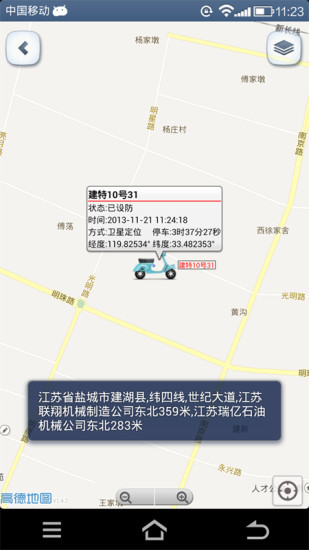 车卫士