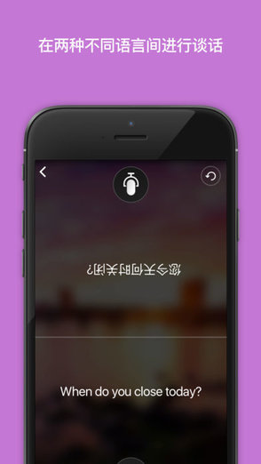 微软翻译iphone版(translator)