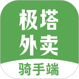 极塔外卖配送端