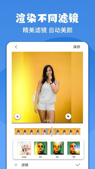 图易视频特效剪辑app