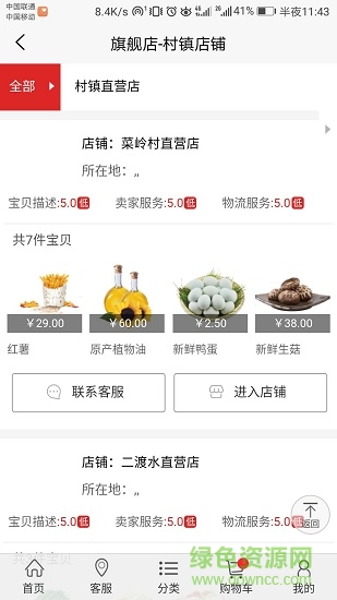 福地出品 福地出品