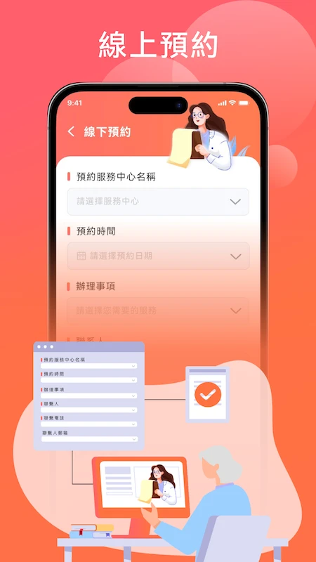 新家園長者服務