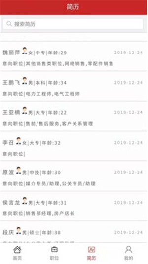 安阳人才网