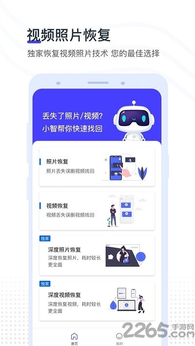 视频照片恢复 视频照片恢复