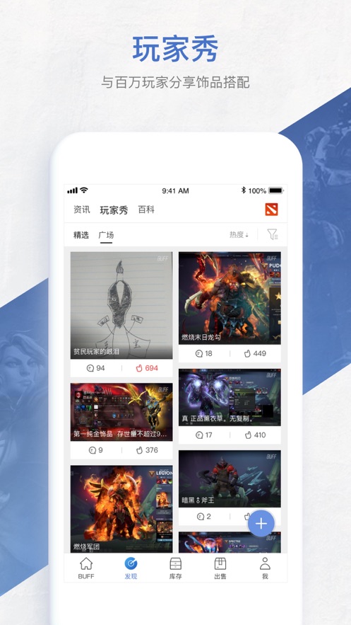 网易buff安全中心