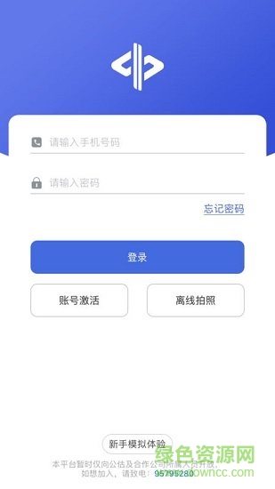 中保车服