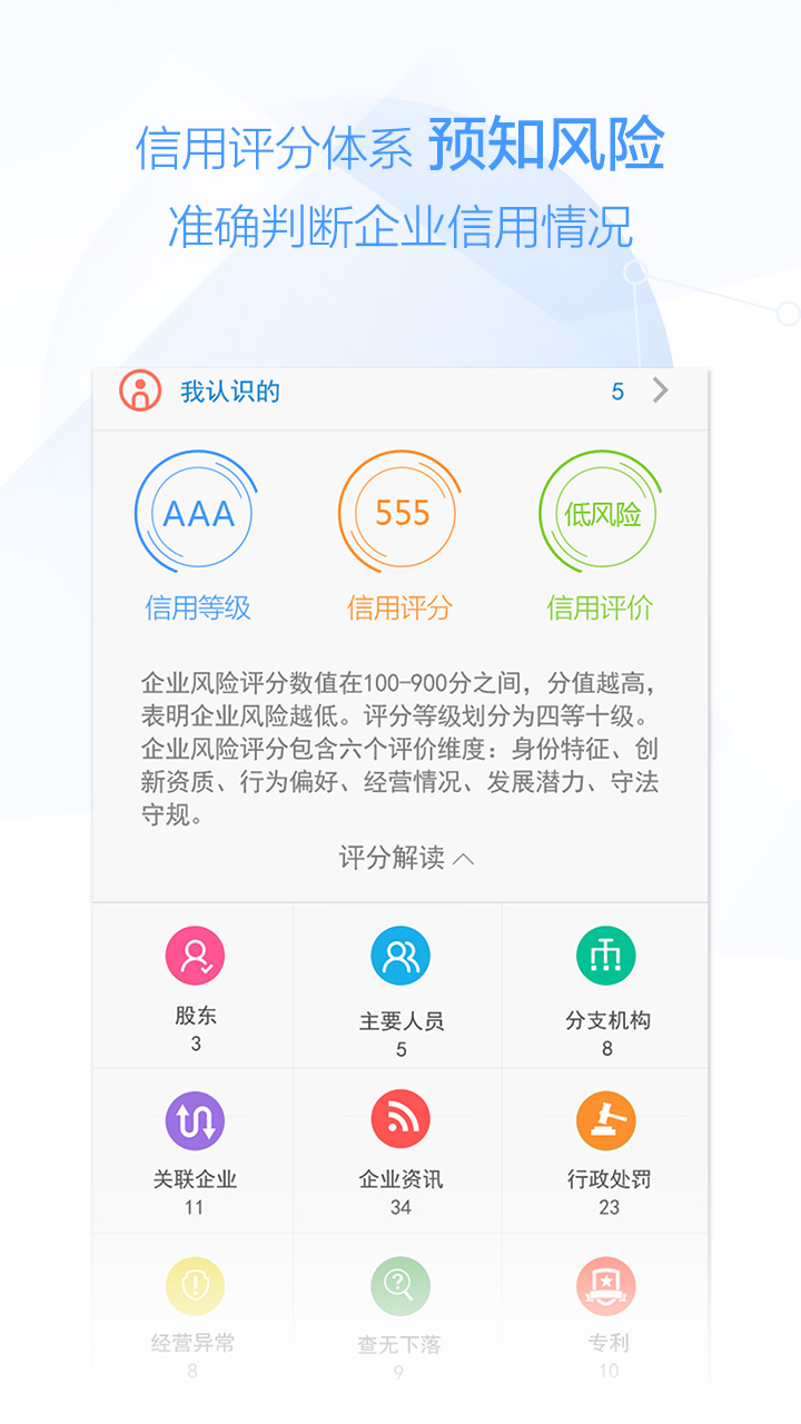 京津冀企信 京津冀企信