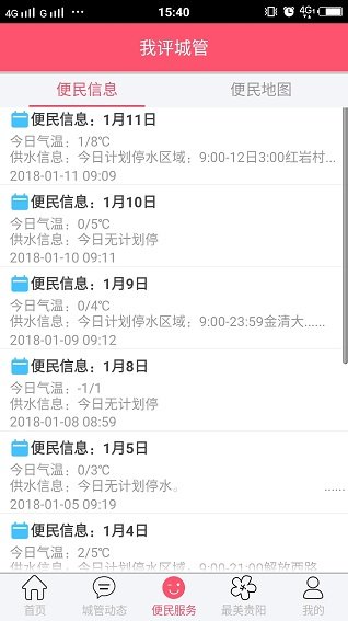 贵阳市百姓拍