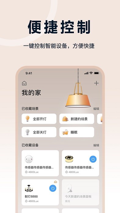 欧享家app