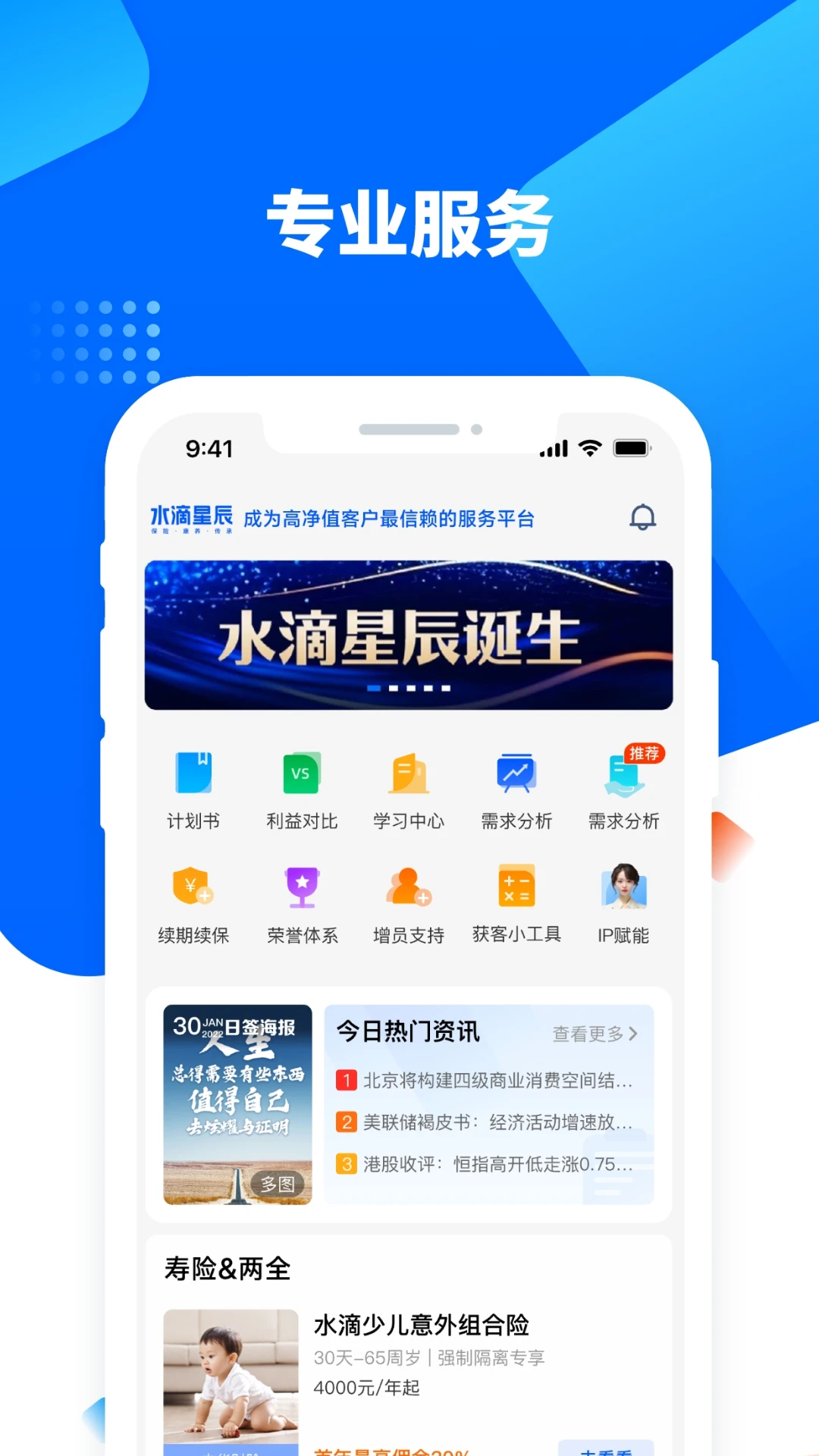 水滴星辰